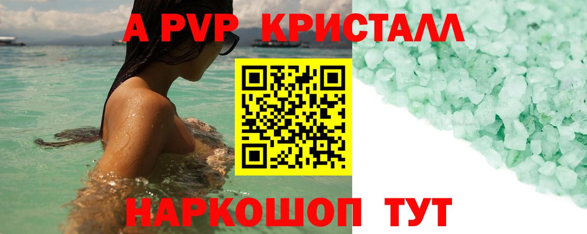 Кулебаки  A PVP Соль  Alpha PVP СК КРИС  Вход с VPN  продажа наркотиков  Alpha-PVP VHQ 