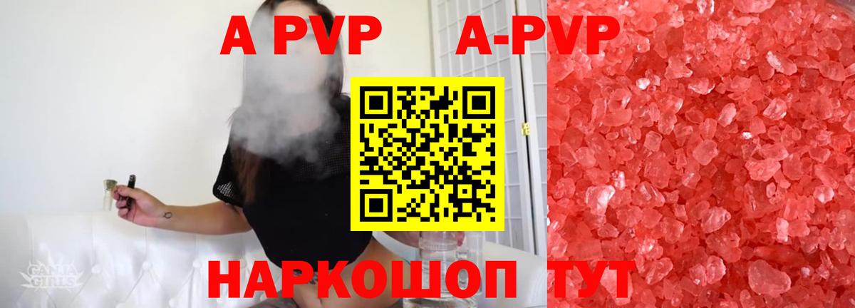 А ПВП VHQ Кулебаки