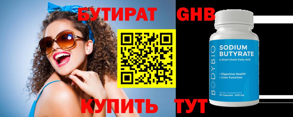 БУТИРАТ оксана Кулебаки