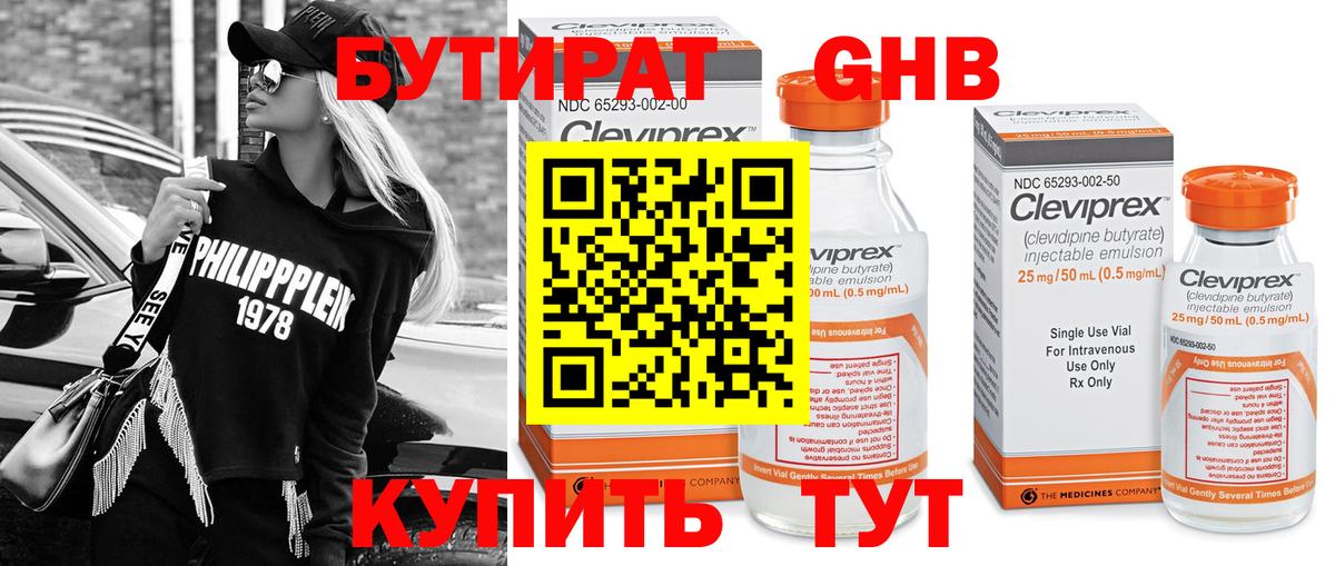 Кулебаки  Бутират BDO  Вход с VPN 