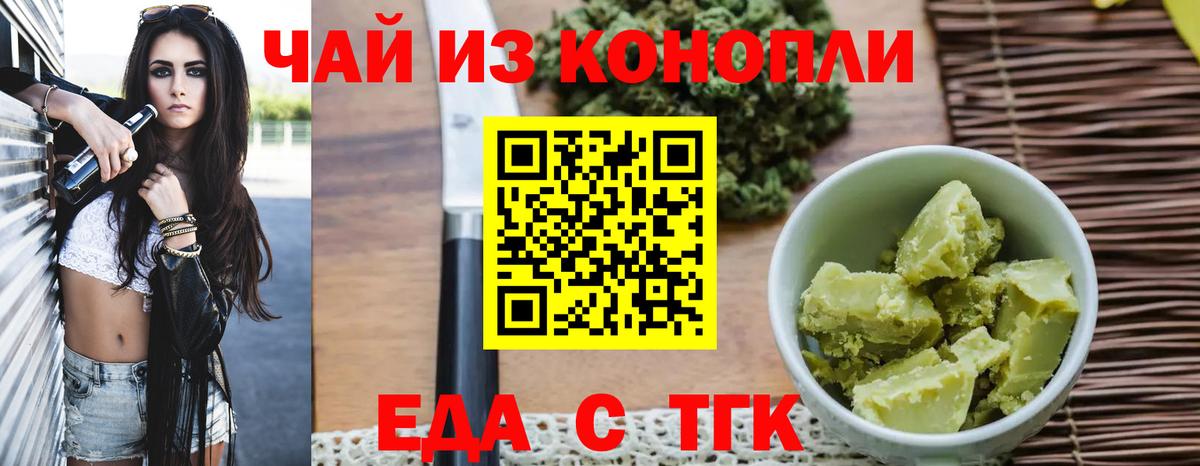 Печенье с ТГК марихуана Кулебаки