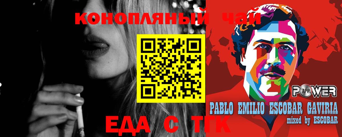 Кулебаки  Печенье с ТГК марихуана  Вход с VPN 