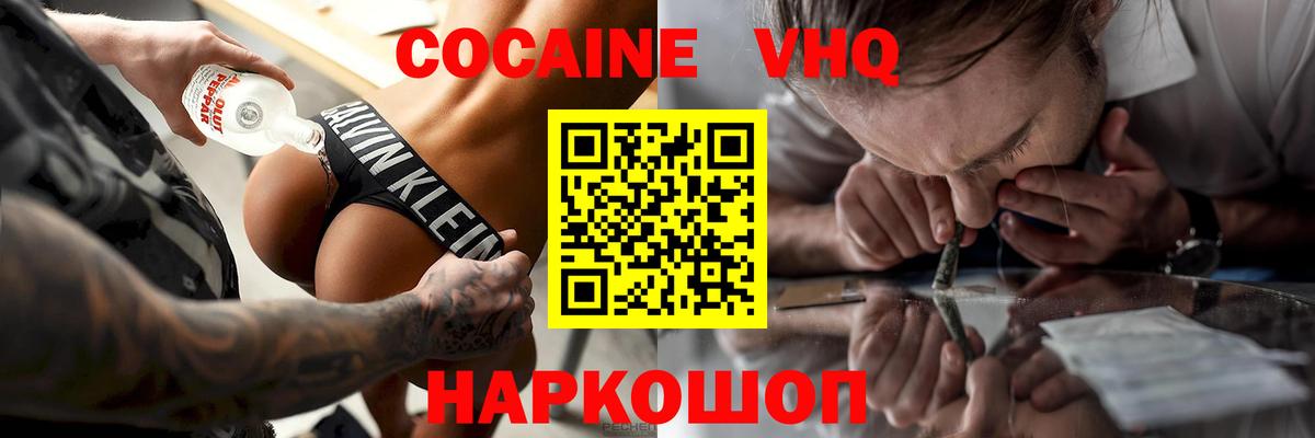 Cocaine Fish Scale Кулебаки