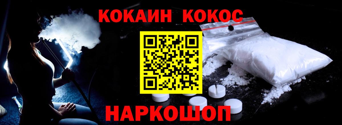Кокаин 97%  Кокаин 97%  КОКАИН  Вход с VPN  Кулебаки 