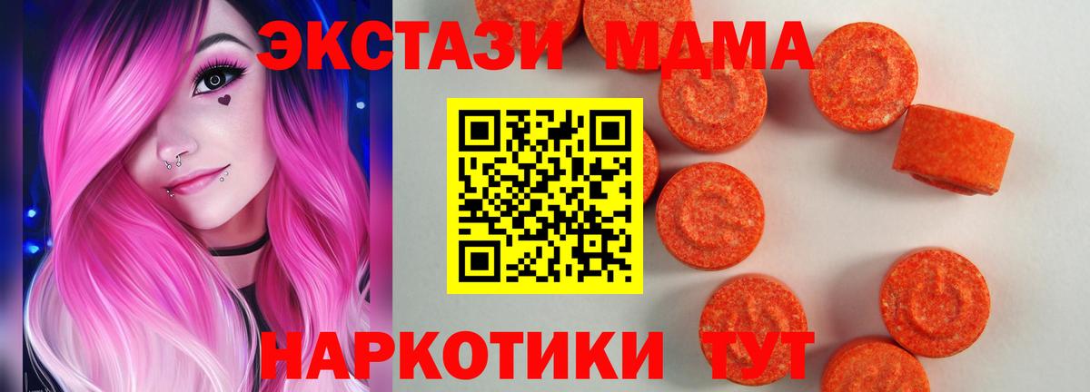 ЭКСТАЗИ 280мг Кулебаки