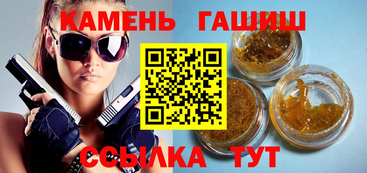 ГАШ Cannabis  Вход с VPN  Гашиш  Кулебаки  Гашиш 40% ТГК 