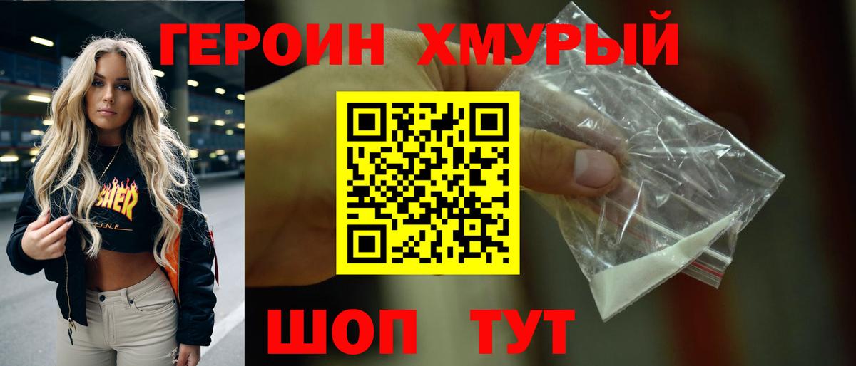 ГЕРОИН гречка  Вход с VPN  Кулебаки 
