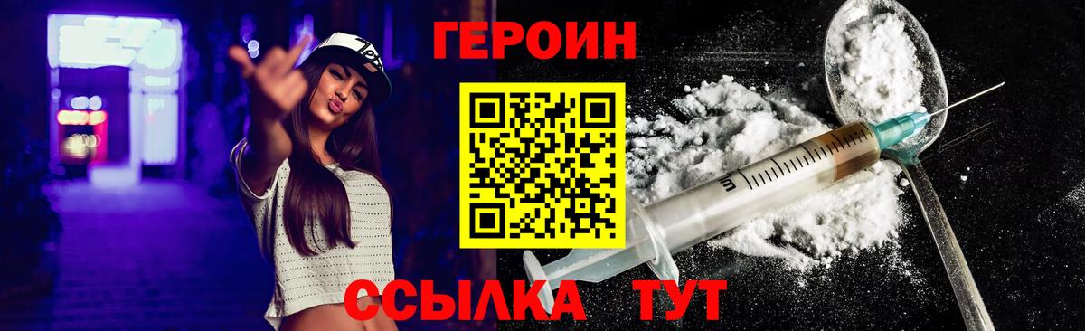 ГЕРОИН гречка Кулебаки