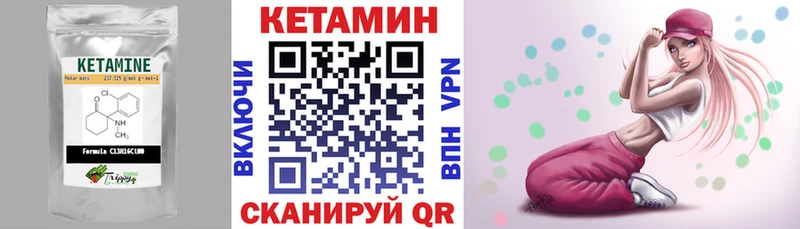 КЕТАМИН VHQ  купить  сайты  блэк спрут маркетплейс  Кулебаки 