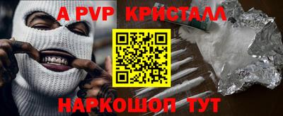 гидра Краснознаменск
