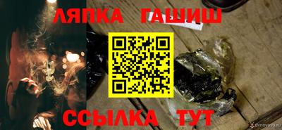 гидра Краснознаменск
