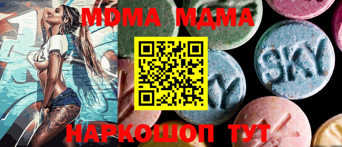 Кулебаки  MDMA молли  MDMA молли  MDMA  Вход с VPN 