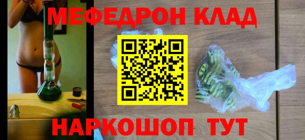 МЕФ  МЕФ  Вход с VPN  Кулебаки  МЯУ-МЯУ mephedrone  Мефедрон mephedrone 