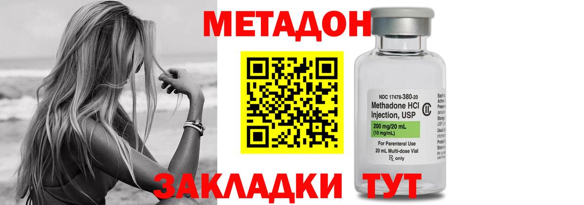МЕТАДОН methadone  гидра зеркало  Кулебаки  Вход с VPN  Метадон VHQ 