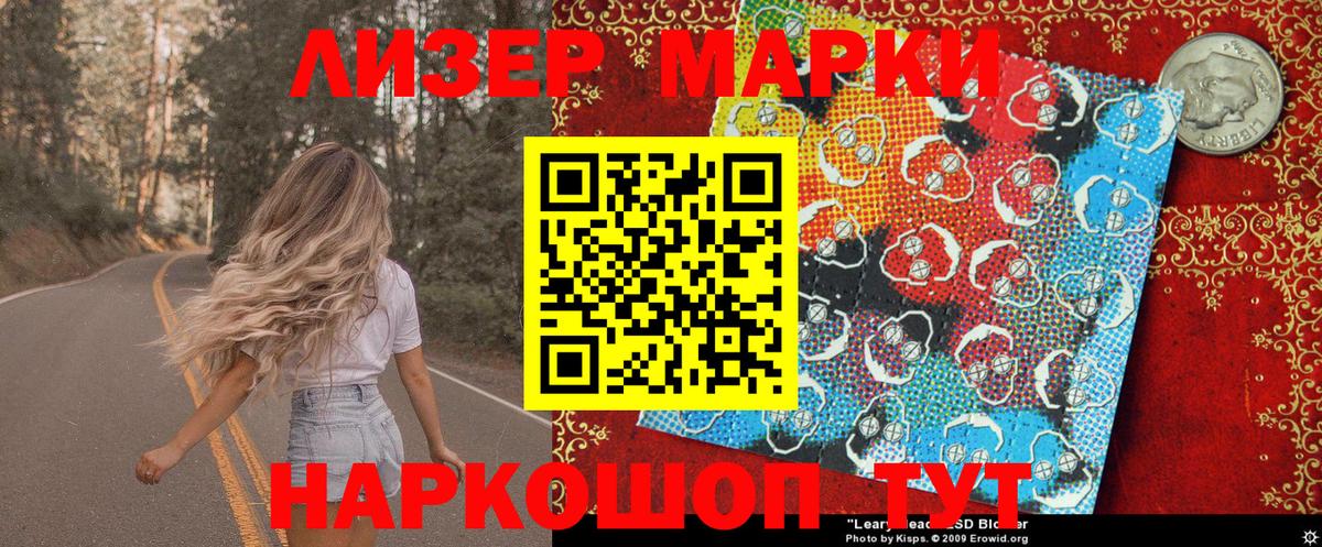 купить закладку  Наркотические марки 1,5мг  Вход с VPN  Кулебаки 