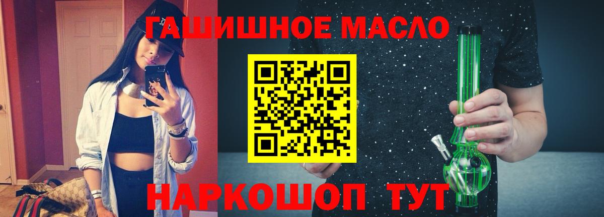 Дистиллят ТГК THC oil Кулебаки